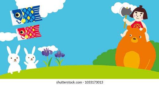 Children's Day illustration