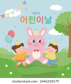 Children's Day illustration with children and rabbit characters
(Translation: May 5th Children's Day)