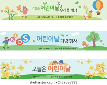 Childrens Day Image, Korean Translation : Children's Day and family month