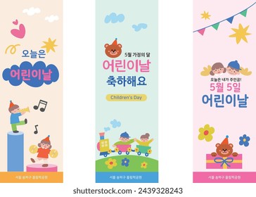 Childrens Day Image, Korean Translation : Children's Day and family month