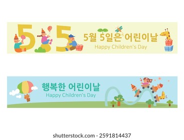 Childrens Day Image, Korean Translation : Children's Day and family month  banner