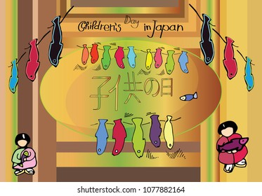 Children's Day in Japan, March 5. Holiday of boys under 15 years. Traditional ornaments colorful carp. The illustration is written in Japanese language "Children's Day". And in English "Children's Day