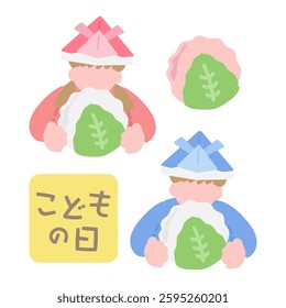 Children's Day kashiwa mochi girl boy illustration set translation: Children's Day