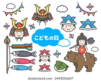 Children's Day (line drawing color) illustration set.

The Japanese word "kodomonohi" means Children's Day.

The Japanese word "kin" means "Kintaro's initials."