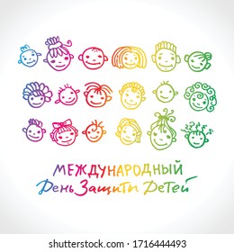 Children's Day. Logo in Russian, translated as: International Day for the Protection of Children. Bright rainbow colors logo. Joyful smiling boys and girls. Vector inscription and funny kids. 
