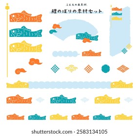 Children's Day Materials Carp streamer set translation:Children's Day Materials Carp streamer set