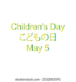 Children's Day (こどもの日) - May 5 typography art silhouette vector art illustration