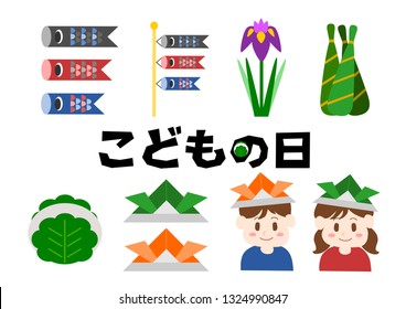 Children's Day is a national holiday in Japan.
The day was originally called “Tango no Sekku”, or Boy’s Festival.
Japanese language translation: Children's Day 