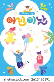 Children's Day poster illustration background with exciting images of children. The writing on the title is 'Children's Day'.
