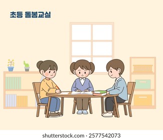 Children's Education Activities Illustration, Children read books in the room,Korean Translation: Elementary Care Class