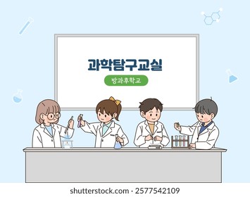 Children's Education Activities Illustration, Korean Translation: Science Exploration Class