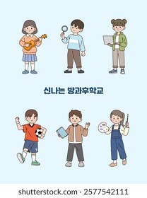 Children's Education Activities Illustration, Korean Translation: Fun After School