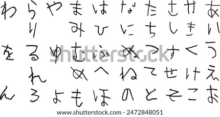 

Children's handwritten hiragana collection (Japanese)