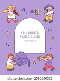 Children's music class illust background