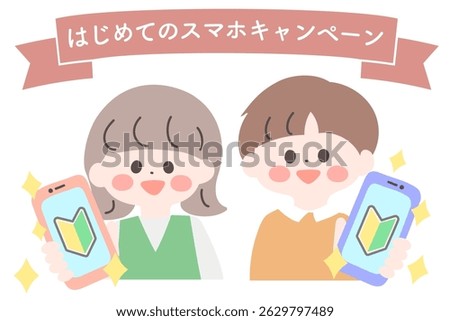 Children's smartphone debut Smartphone beginners Elementary school students