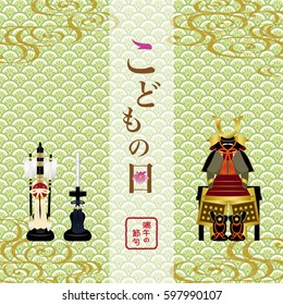 Child's day background.
/In Japanese it is written "Child's Day".