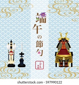 Child's day background.
/In Japanese it is written "Child's Day".
