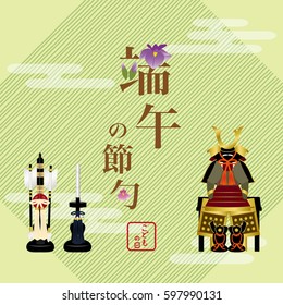 Child's day background.
/In Japanese it is written "Child's Day".