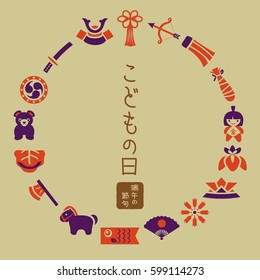 Child's day icon frame.
/In Japanese it is written "Child's Day" and "gold".