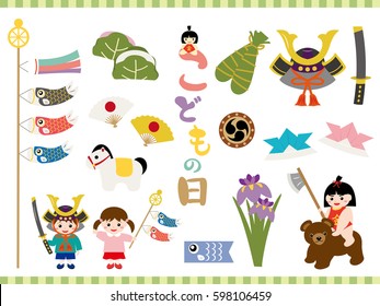 Child's day illustration set.
/In Japanese it is written "Child's Day"