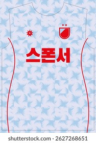Chili Ice Blue Pattern Football Jersey Sublimation Print With Korean Text Means Sponsor