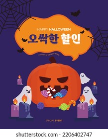 a chilling discount,

halloween background with pumpkin and ghost