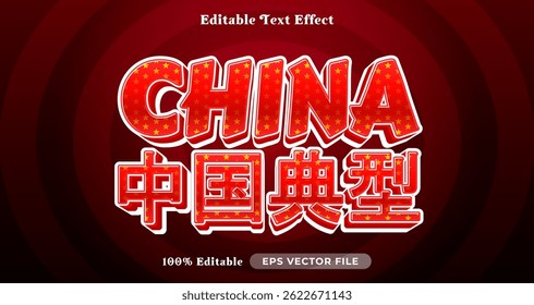 China 3D Logo Vorlage editierbarer Texteffekt Stil