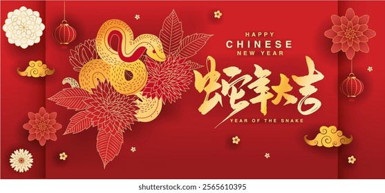 china, beijing, cover, modern, frame, festive, party, abstract, chinese new year 2025, year, prosperity, lantern, template, sign, golden, new, celebrate, event, new year, chinese new year, poster, asi