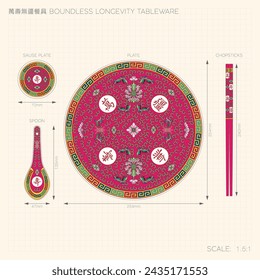 China Boundless Longevity Tablewares Technical Drawing. Translation: (Title) Boundless Longevity Tablewares, (Plate Wordings) Boundless Longevity