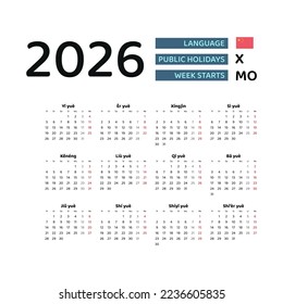 China Calendar 2026. Week starts from Monday. Vector graphic design. Chinese language.