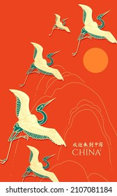 Plantilla de tarjetas de China con grúas voladoras, montañas y sol. Estilo tradicional chino. Bandera de feriado asiático