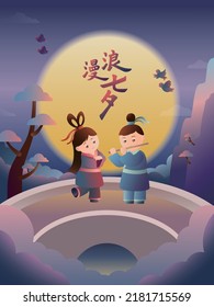 China chic illustration of the cowherd and the weaver Girl meet on Qixi Festival or Qiqiao Festival. Double Seventh Festival. Romantic chinese folk tale. Translation "Romantic Qixi" .