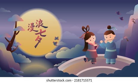 China chic illustration of the cowherd and the weaver Girl meet on Qixi Festival or Qiqiao Festival. Double Seventh Festival. Romantic chinese folk tale. Translation "Romantic Qixi" .