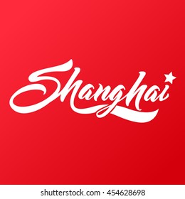 China city Shanghai hand drawn vector lettering. Ink calligraphy. Modern calligraphy brush lettering. Print on T-shirt for travelers