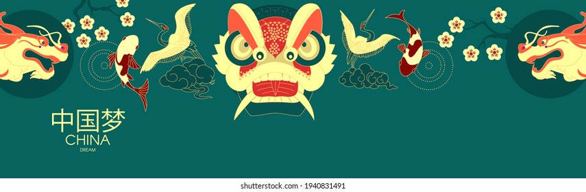 China design. Asian dragon head, cranes, koi fishes and flowers. Vector illustration in traditional Chinese style. Asian holiday banner, poster and menu  template. Chinese text means "China dream"
