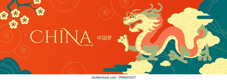 Diseño de China. Dragón, nubes y montañas. Estilo tradicional chino. Banner de vacaciones asiáticas, afiche y plantilla de diseño de folleto de menú. Invitación al aniversario. Texto chino significa "sueño chino"