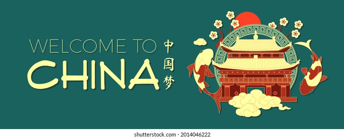 China design. Pagoda temple, clouds, koi fishes, flowers and sun. Traditional Chinese style. Asian holiday banner, and label. Chinese text means "China dream"