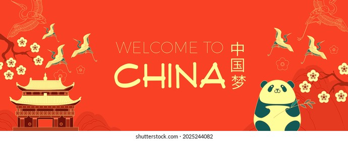 China design. Pagoda temple, cranes, flowers and clouds. Traditional Chinese style. Asian holiday banner, and label. Chinese text means "China dream"