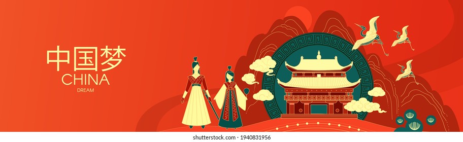 China design. Pagoda temple, man and woman, cranes and mountains. Vector illustration in traditional Chinese style. Asian holiday banner, poster and menu flyer design template. Chinese text means 