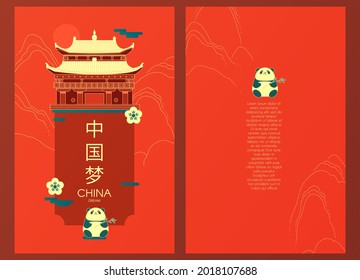 China design with pagoda temple,panda bear and mountains. Traditional Chinese style card template. Asian holiday banner, poster and menu flyer design template. Chinese text means 