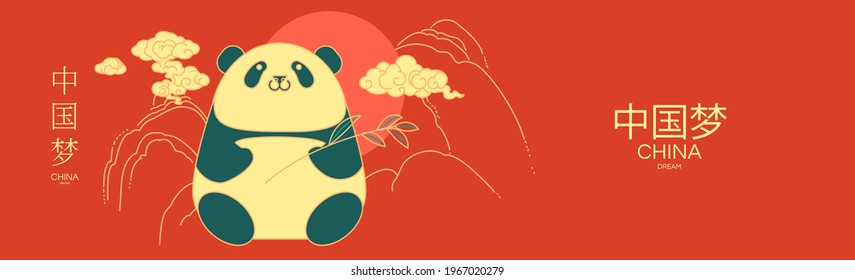 China design. Panda bear, clouds, sun and mountains. Traditional Chinese style. Asian holiday banner, poster and menu flyer design template. Anniversary invitation. Chinese text means "China dream"