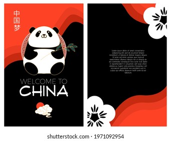 China design with panda bear, flowers and clouds. Traditional Chinese style card template. Asian holiday banner, poster and menu flyer design template. Chinese text means "China dream"