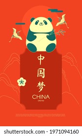 China design with panda bear, mountains and cranes. Traditional Chinese style card template. Asian holiday banner, poster and menu flyer design template. Chinese text means "China dream"