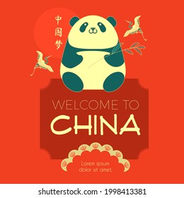 China design with panda bear, sun and cranes. Traditional Chinese style card template. Asian holiday banner, poster and menu flyer design template. Chinese text means "China dream"