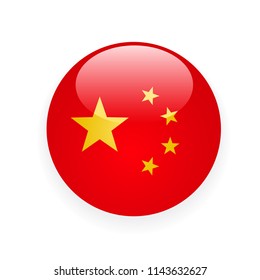 China Flag Round Button Icon On Stock Vector (Royalty Free) 1143632627 ...