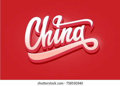 China hand written lettering typography. Modern brush calligraphy for poster, print, greeting card and postcard. Vector illustration