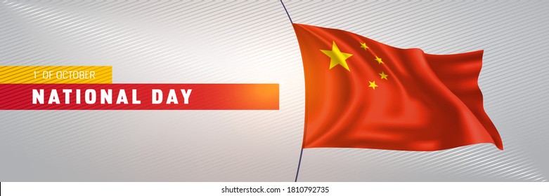 China happy national day greeting card, banner vector illustration. Chinese holiday 1st of October design element with 3D waving flag on flagpole