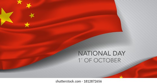 China happy national day greeting card, banner with template text vector illustration. Chinese memorial holiday 1st of October design element with realistic flag with stars