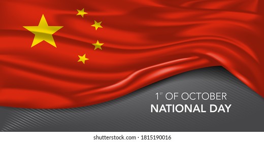 China Happy National Day Grußkarte, Banner mit Vorlage Text Vektorgrafik. Chinesischer Gedenkurlaub 1. Oktober Design-Element mit 3D-Flagge mit kommunistischen Sternen