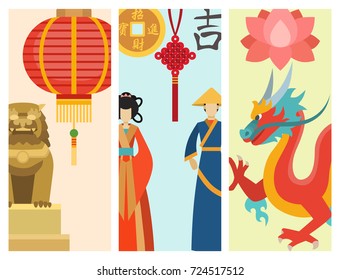 China icons east card ancient famous oriental culture chinese traditional symbols vector illustration
